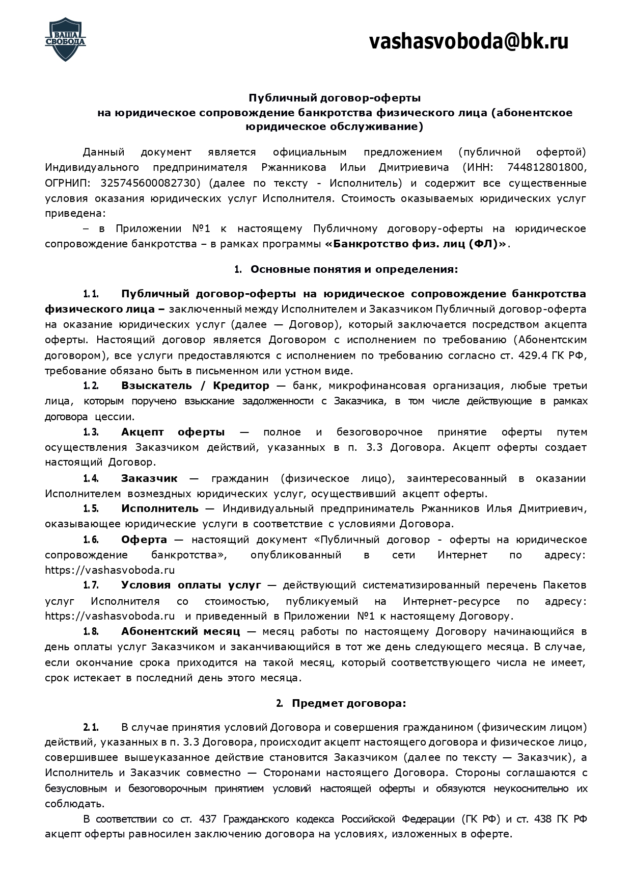 Страница 1