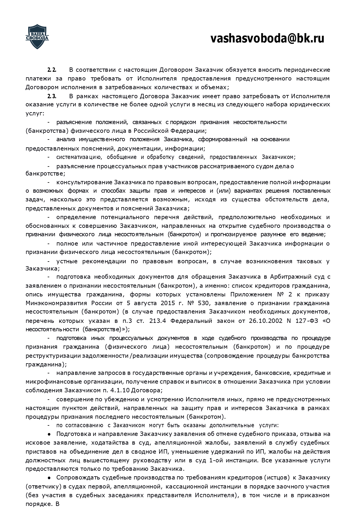 Страница 2