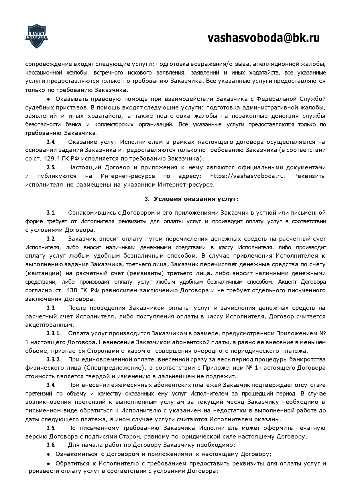 Страница 3