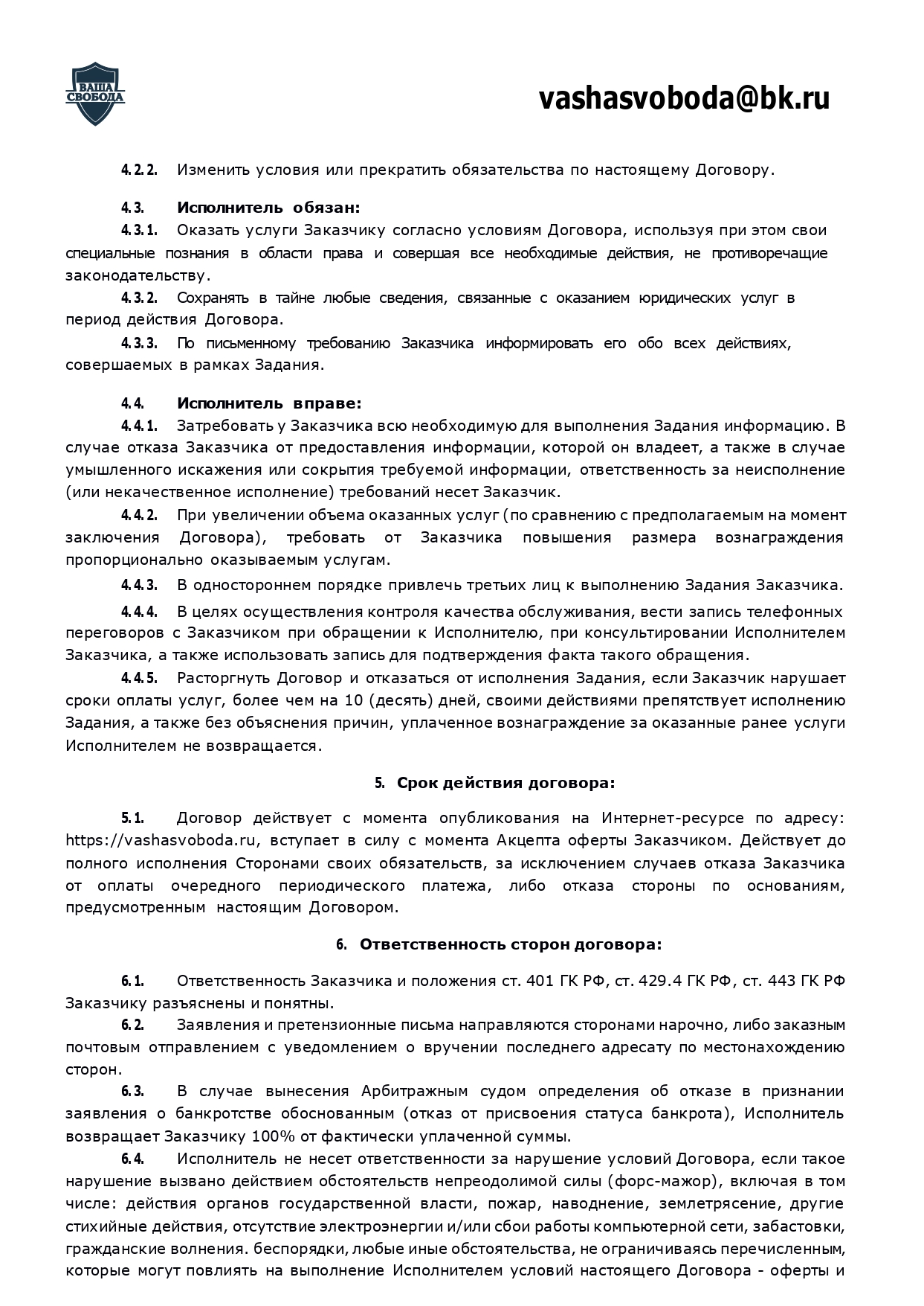 Страница 5