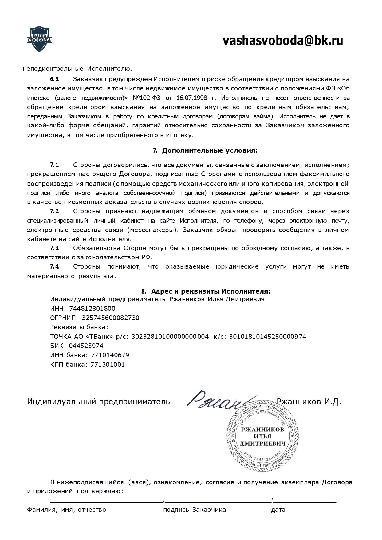 Страница 6