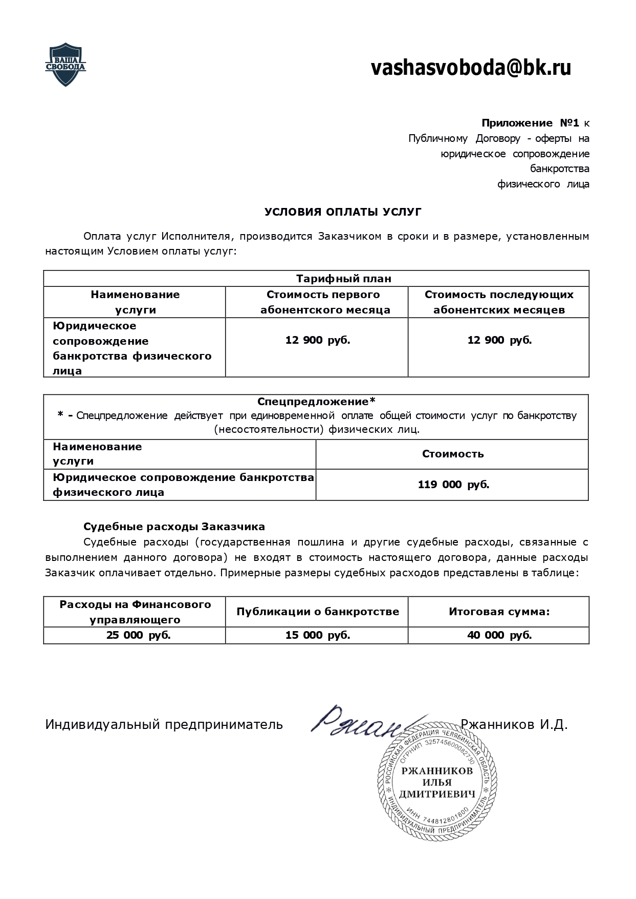 Страница 7