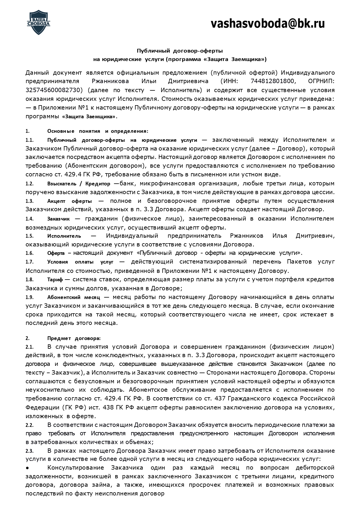 Страница 1