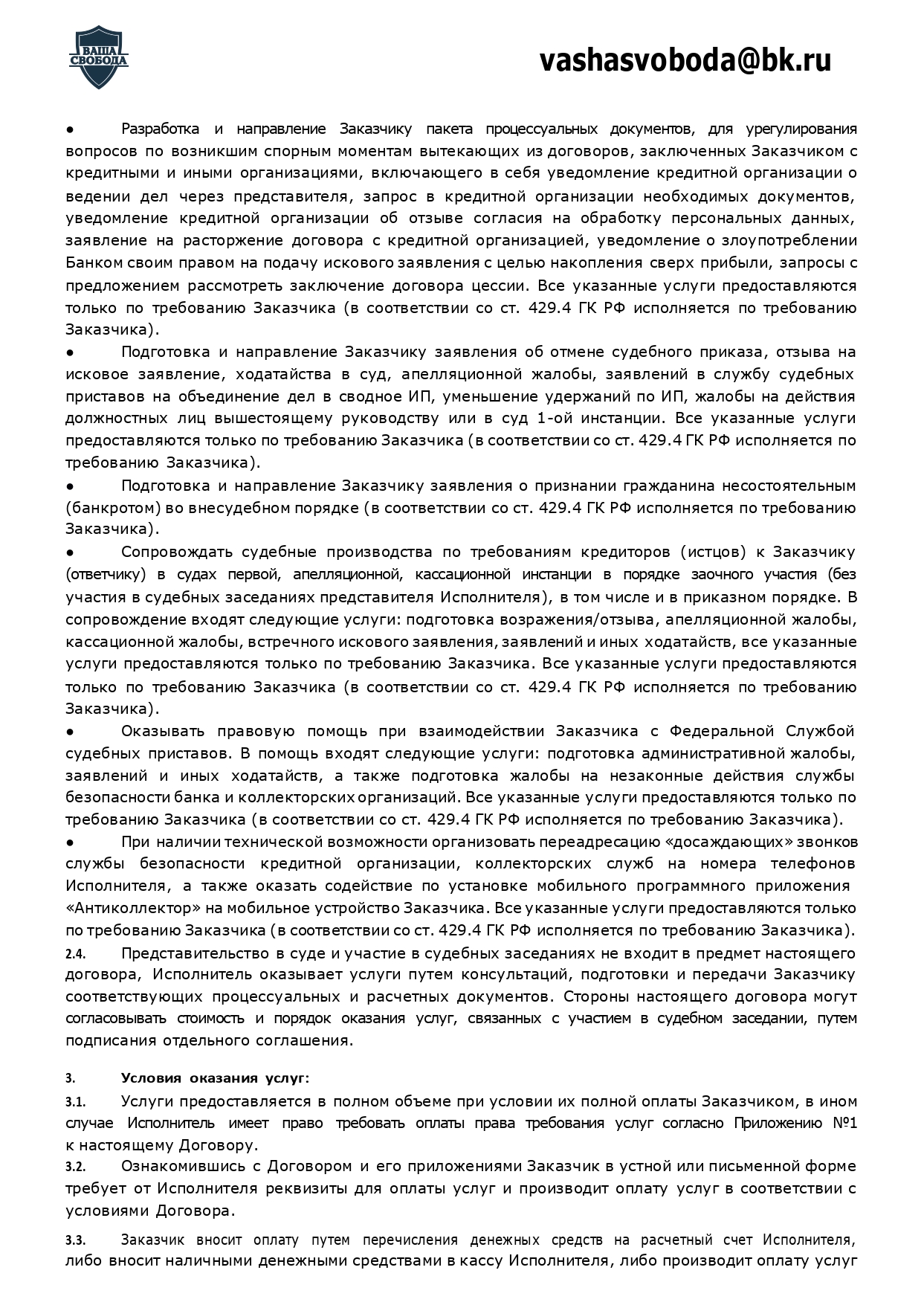 Страница 2