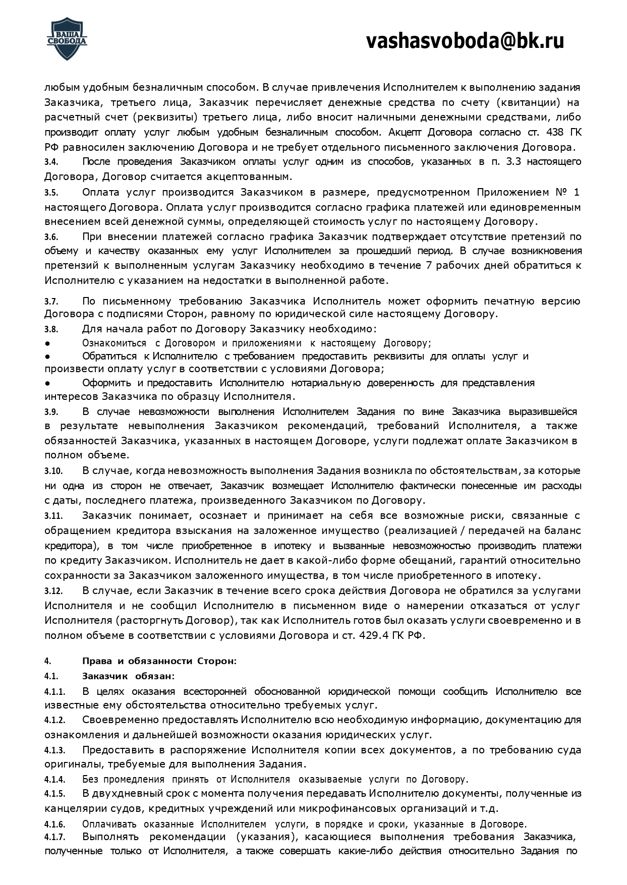 Страница 3