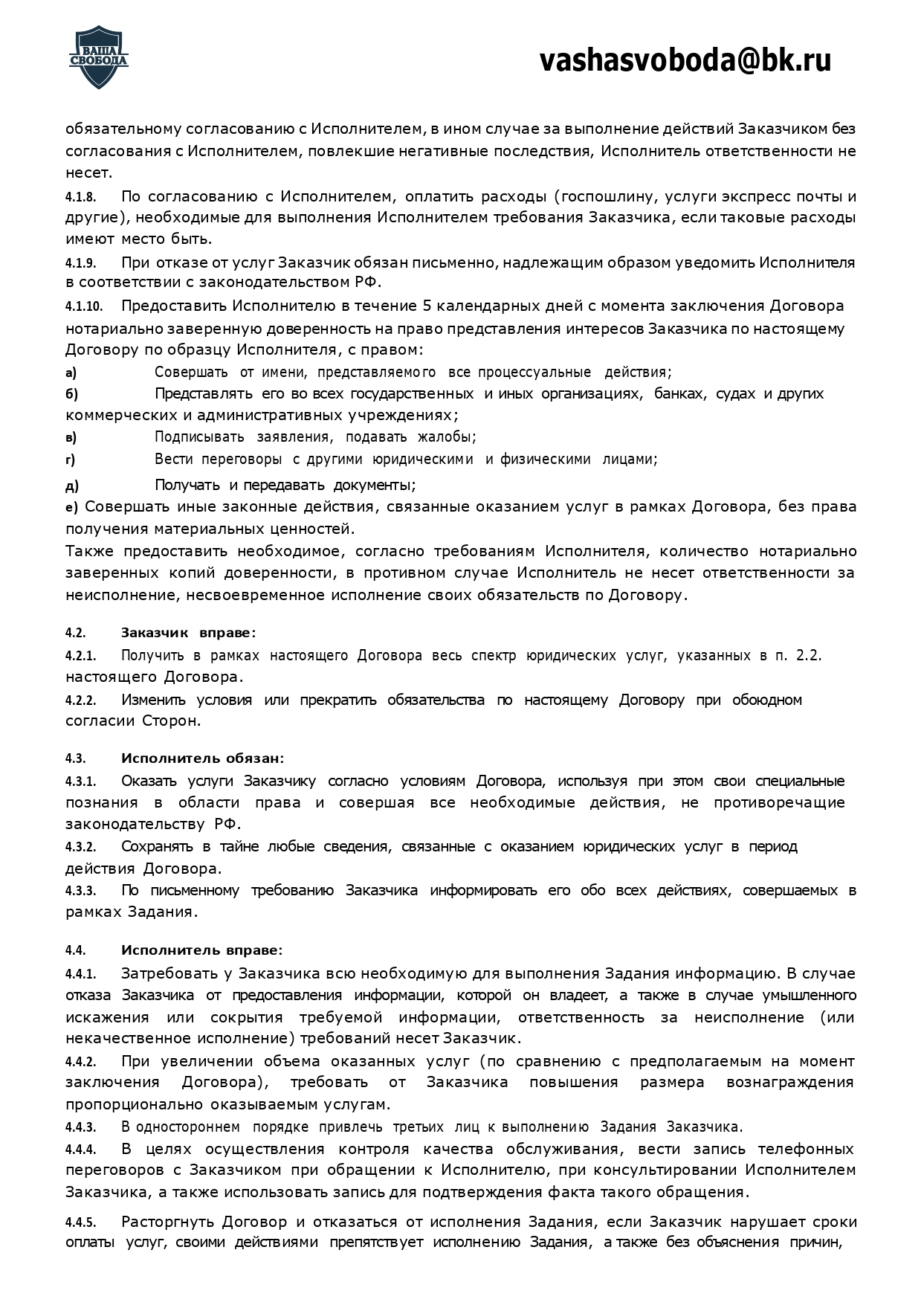 Страница 4