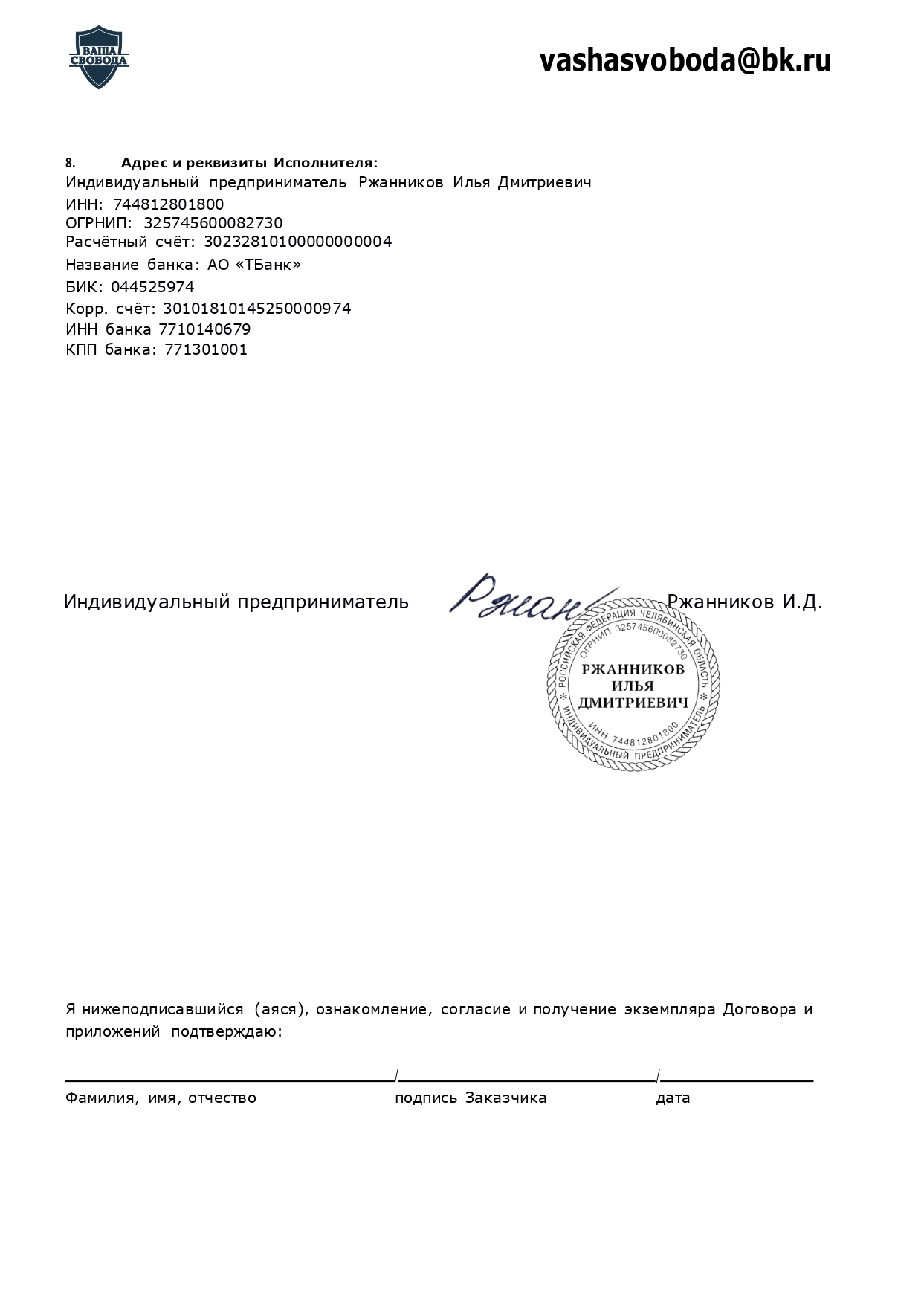 Страница 6
