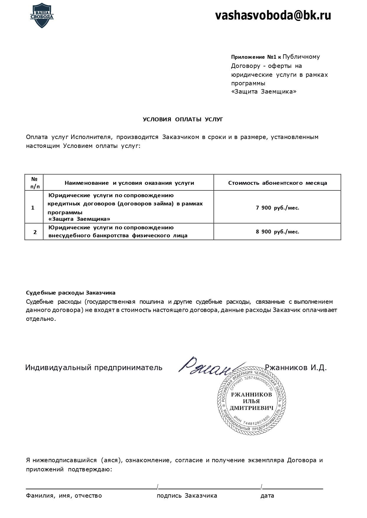 Страница 7