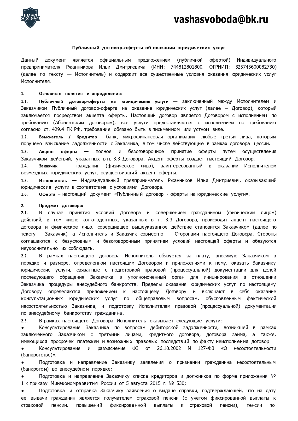 Страница 1