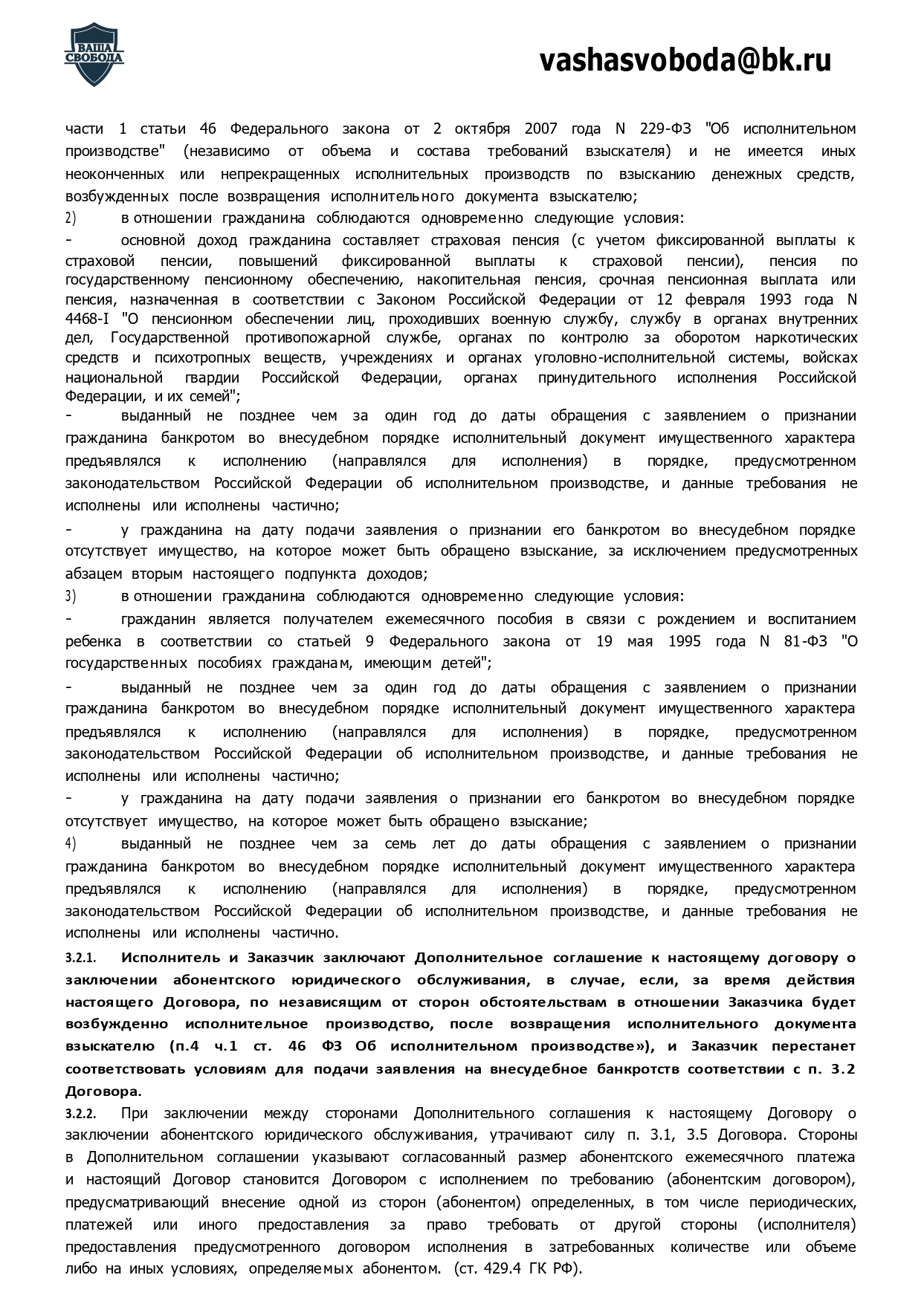 Страница 3