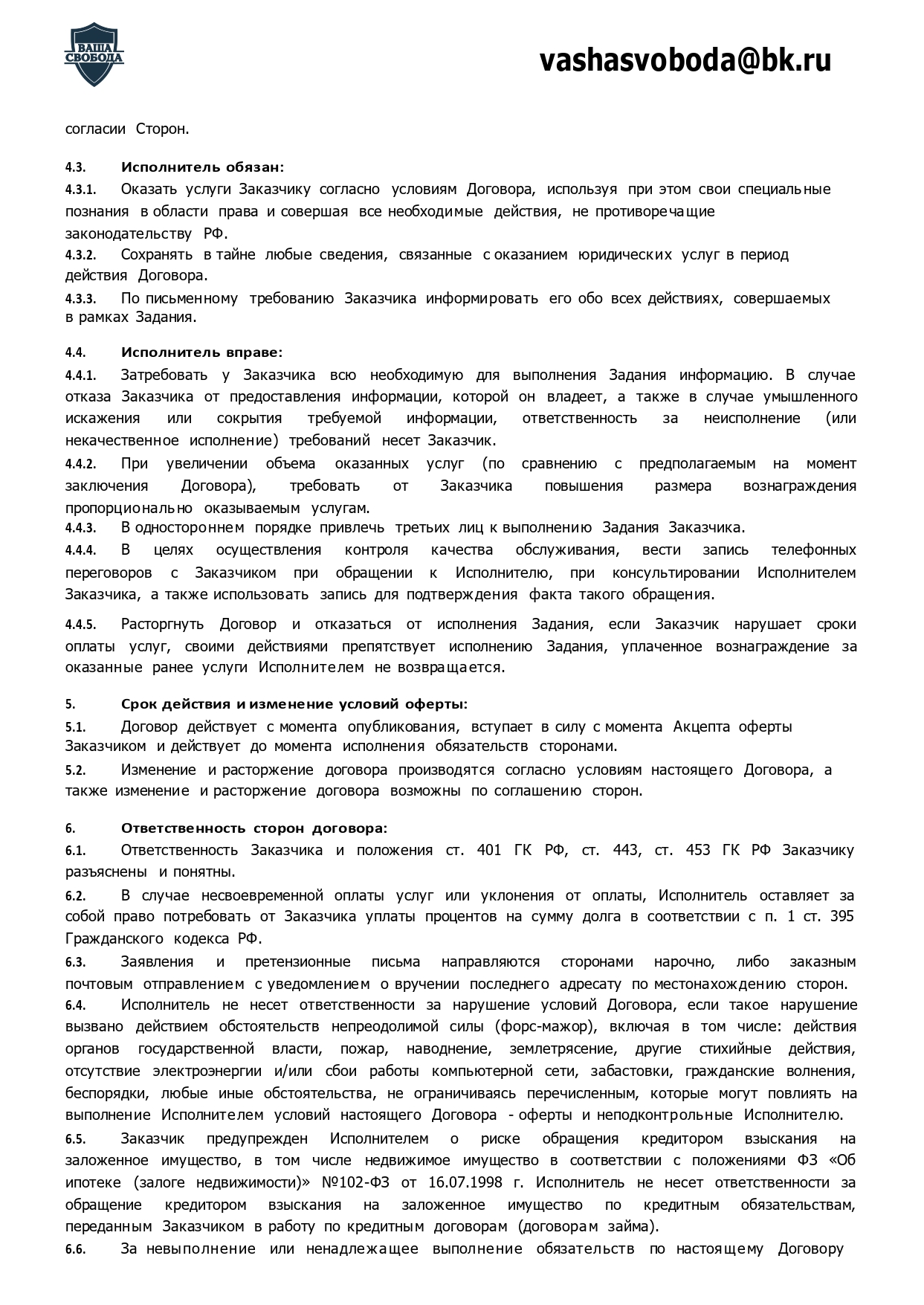 Страница 5