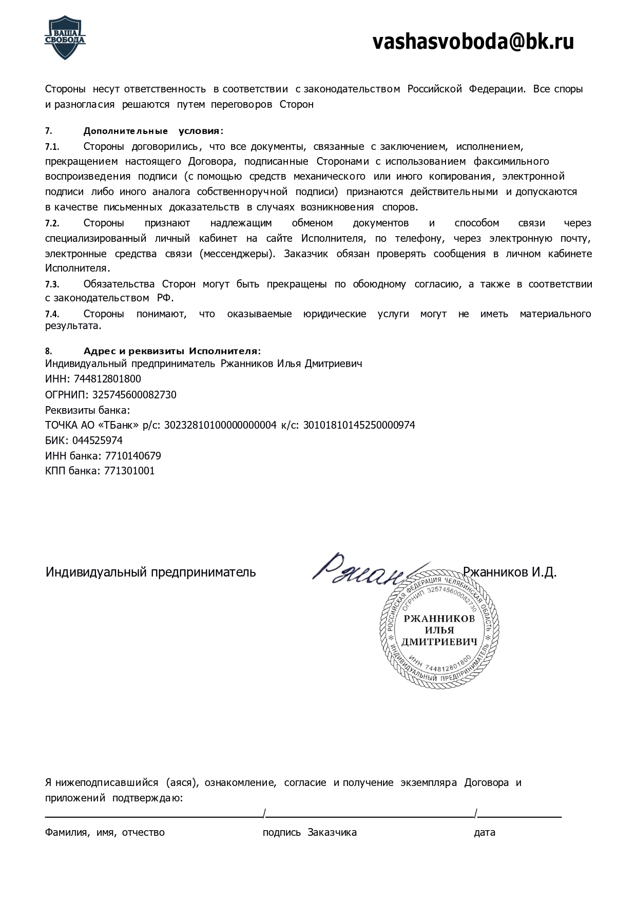 Страница 6
