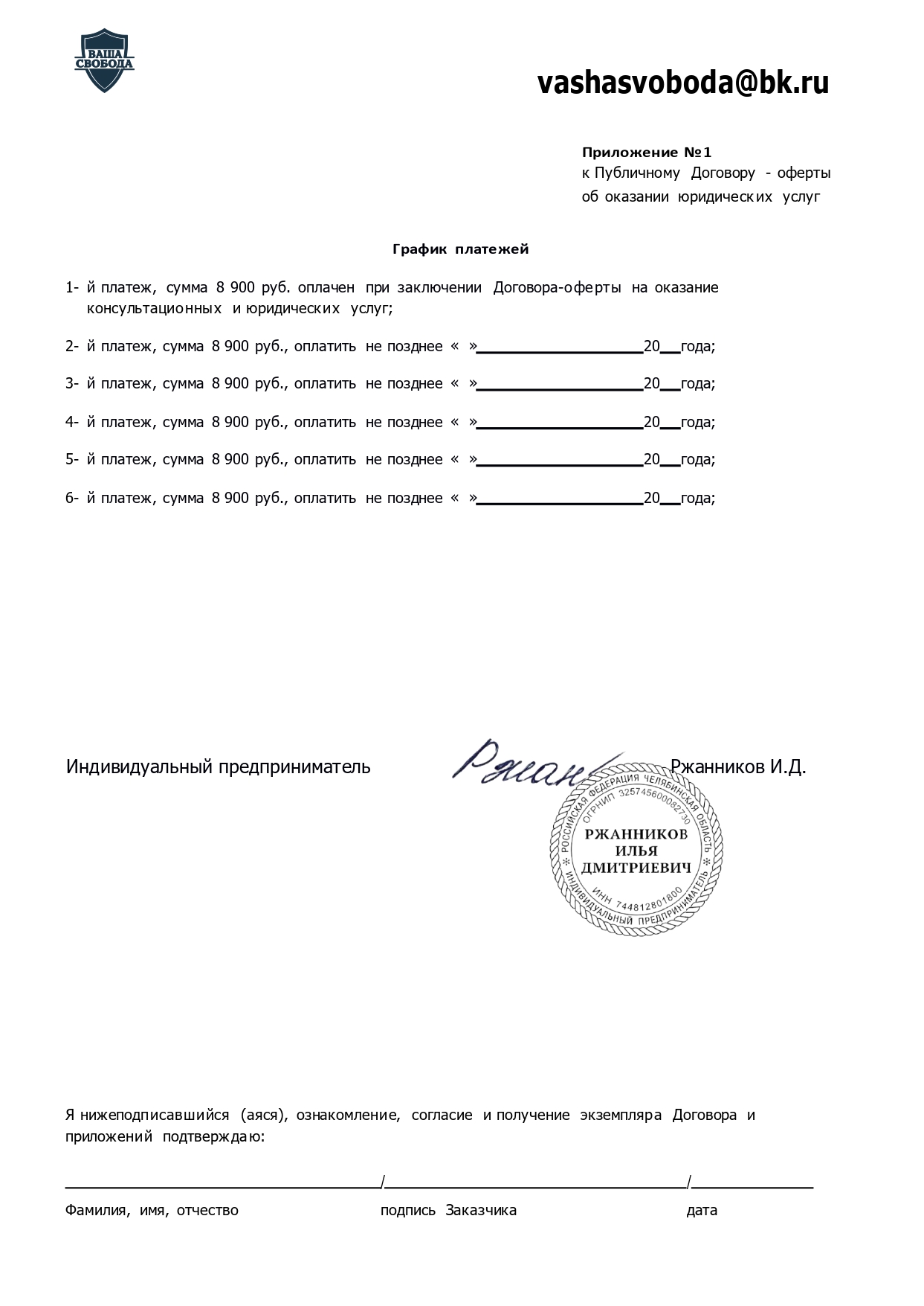 Страница 7